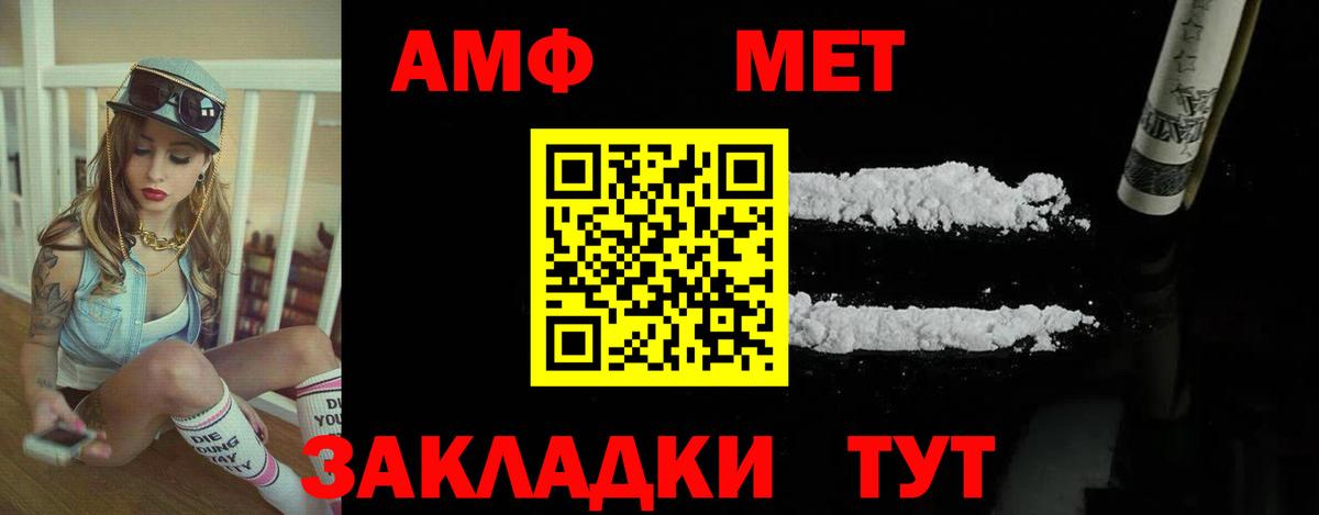 АМФ Premium  площадка телеграм  АМФЕТАМИН  Усолье-Сибирское  Вход с VPN 