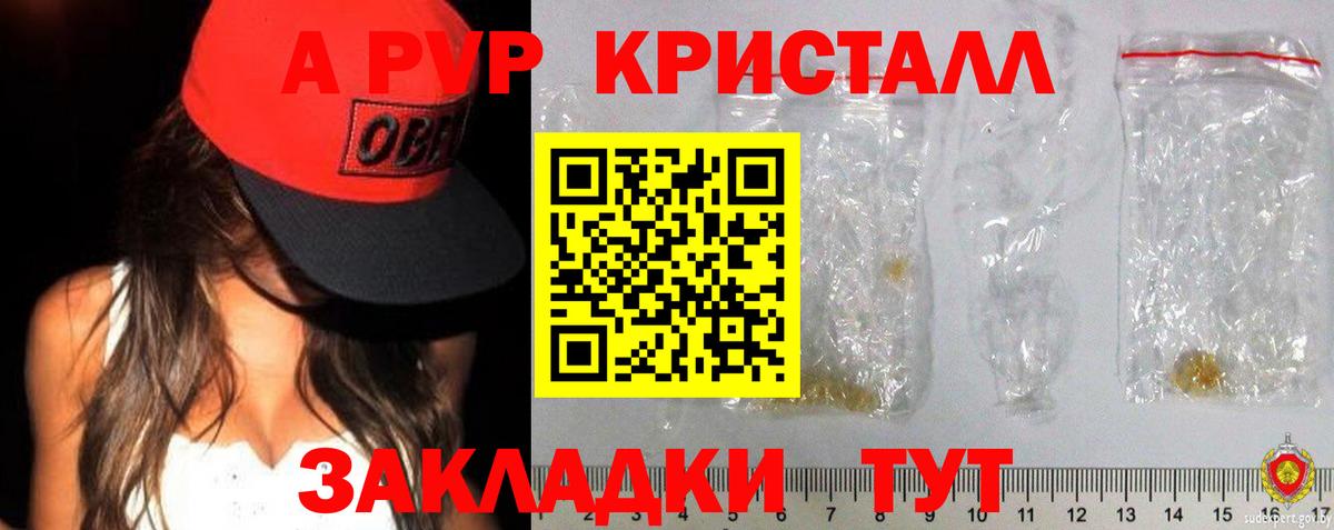 Усолье-Сибирское  Alpha-PVP VHQ  А ПВП СК  Вход с VPN  Alfa_PVP мука 
