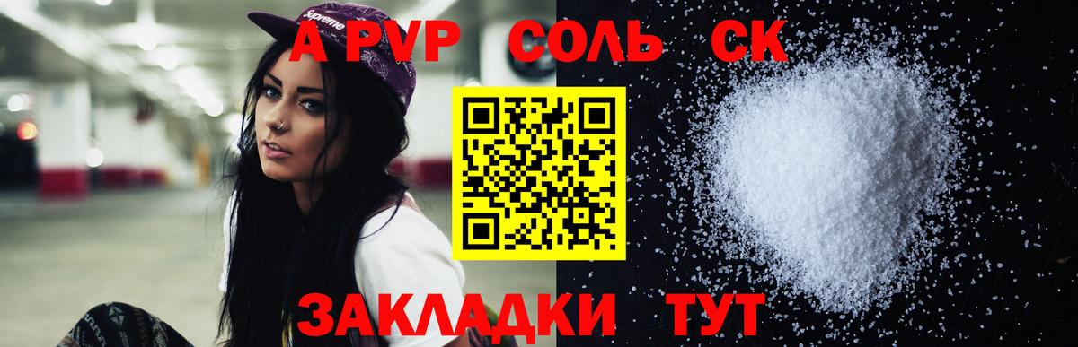 APVP СК Усолье-Сибирское