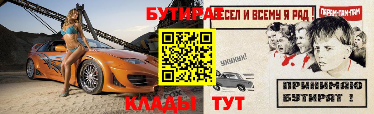 Бутират GHB Усолье-Сибирское