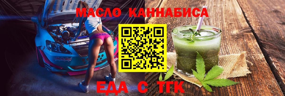 Canna-Cookies марихуана  Вход с VPN  Усолье-Сибирское 