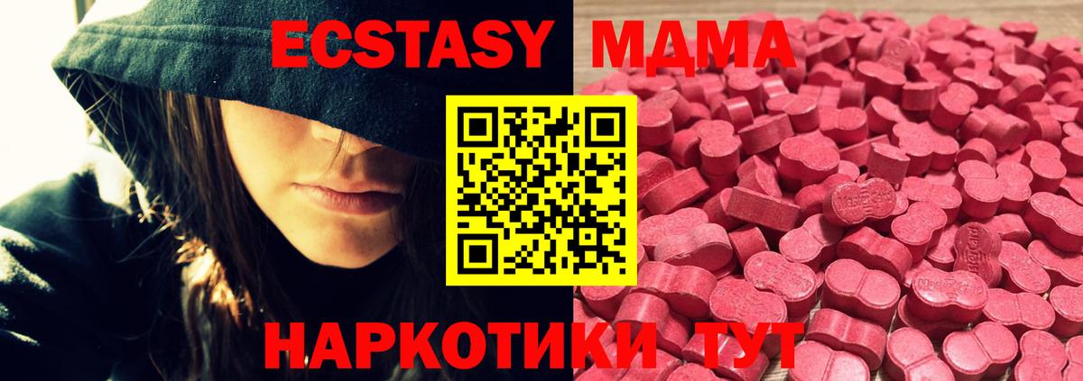 Экстази VHQ  Вход с VPN  Экстази  ЭКСТАЗИ Дубай  Усолье-Сибирское 
