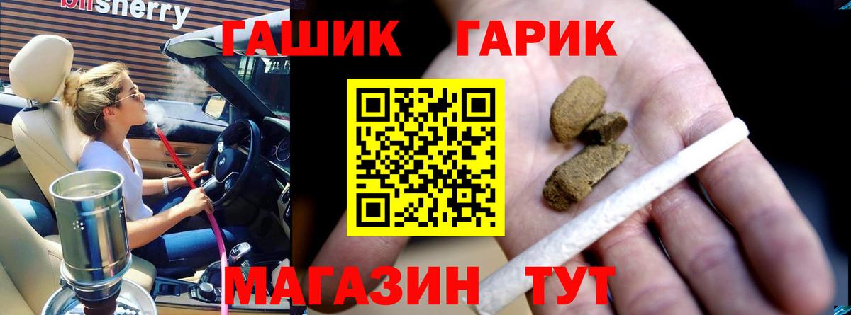 ГАШИШ хэш  ГАШ hashish  Вход с VPN  ГАШ  Усолье-Сибирское 