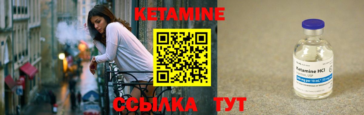 КЕТАМИН VHQ  Вход с VPN  Усолье-Сибирское  Кетамин VHQ 