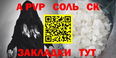 таблы Моздок