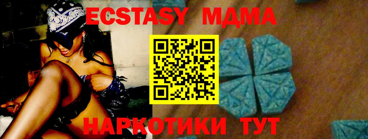 MDMA crystal Усолье-Сибирское