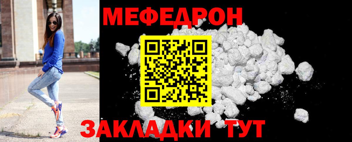 Меф мяу мяу кристаллы Усолье-Сибирское
