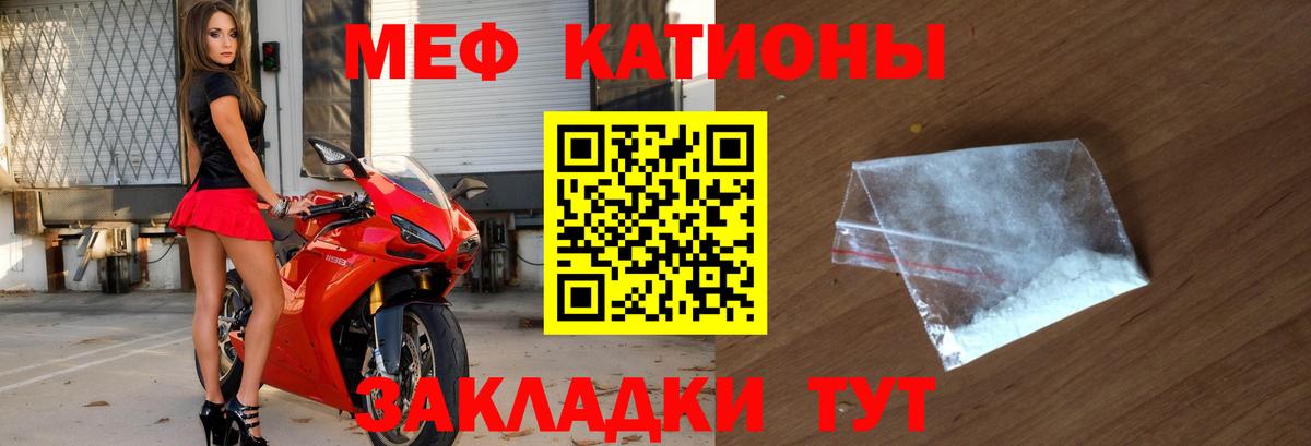 Меф кристаллы  МЯУ-МЯУ  Меф кристаллы  Усолье-Сибирское  Вход с VPN 
