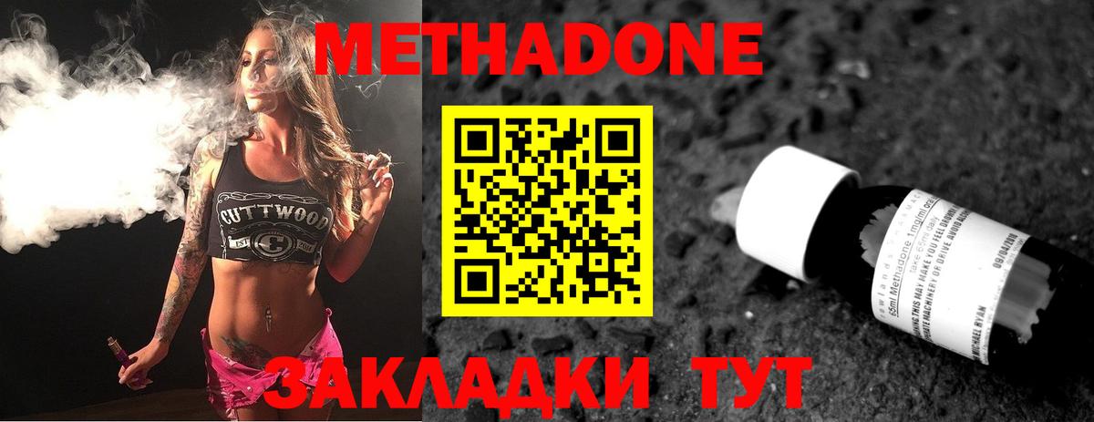 Усолье-Сибирское  Метадон кристалл  Вход с VPN  МЕТАДОН белоснежный 