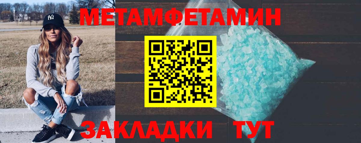 Метамфетамин мет Усолье-Сибирское