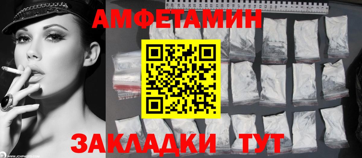 Первитин мет  Вход с VPN  Усолье-Сибирское 