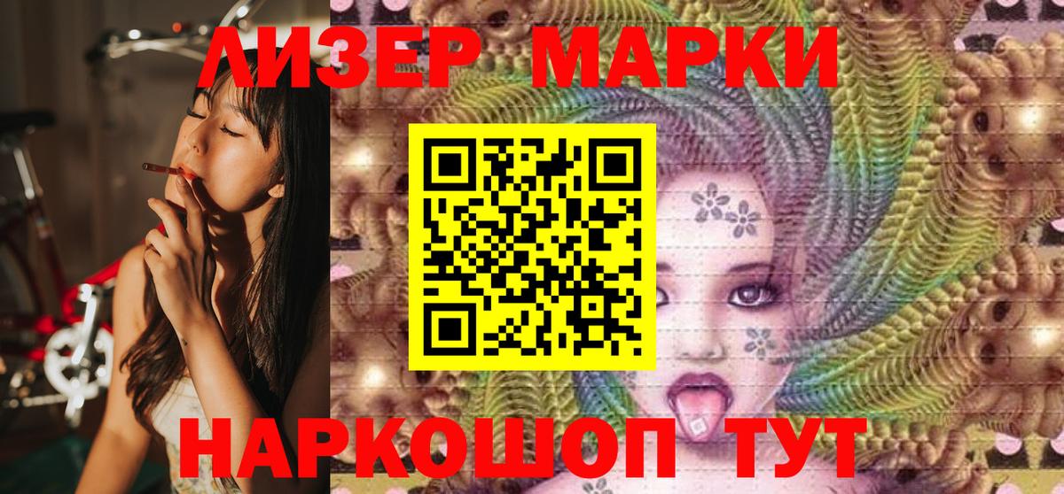 Наркотические марки  Вход с VPN  Марки 25I-NBOMe 1,5мг  Усолье-Сибирское  Марки 25I-NBOMe 1,5мг 