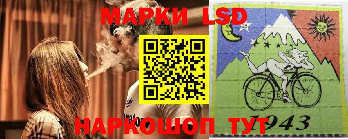 Наркотические марки 1,5мг Усолье-Сибирское