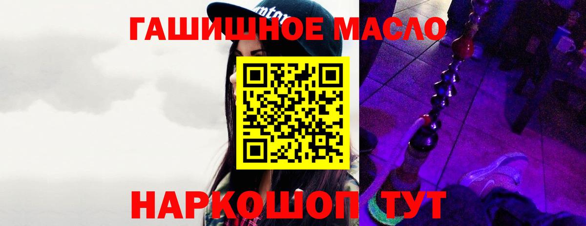 ТГК THC oil  Дистиллят ТГК вейп с тгк  Усолье-Сибирское  Вход с VPN 