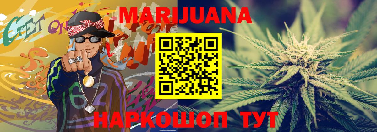 Бошки марихуана гибрид  Вход с VPN  Шишки марихуана White Widow  Усолье-Сибирское  Бошки марихуана LSD WEED 